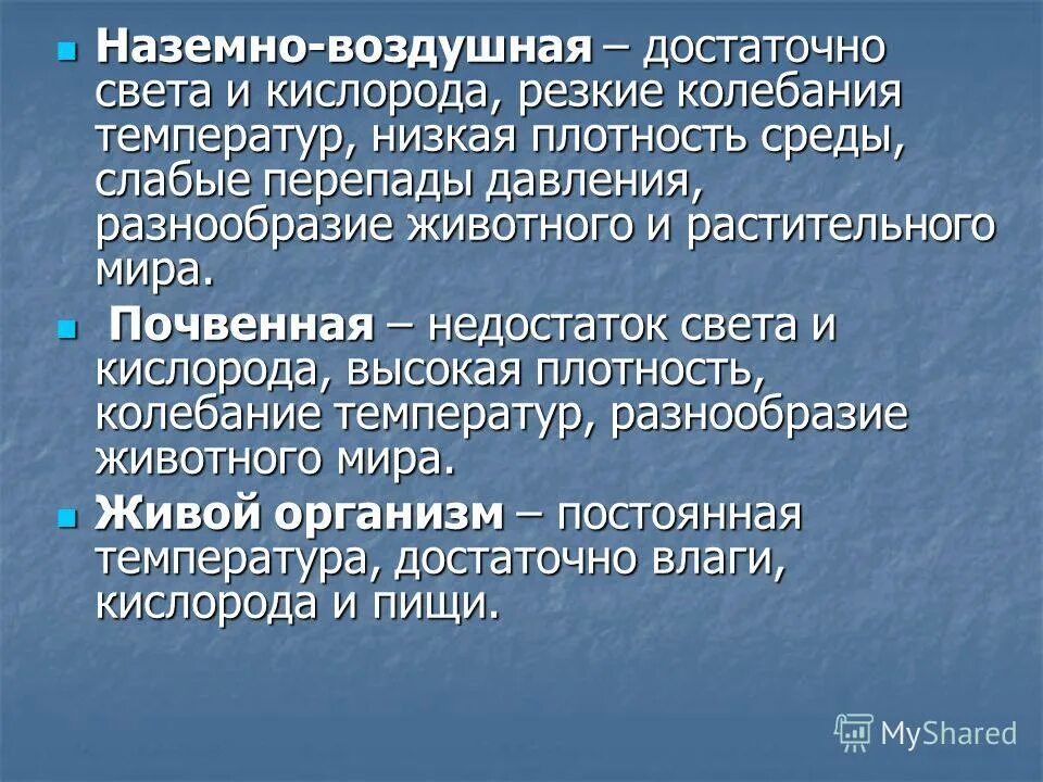 давление наземно воздушной среды