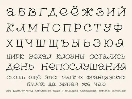 Красивый текст печать