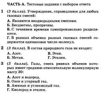 Изменения происходящие с веществами вариант