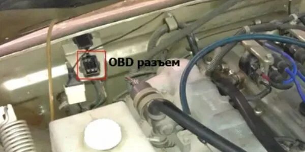 Газель где находится обд. Обд разъем газель 3302. диагностический разъем газель 406. разъём обд 2 газель бизнес. диагностический разъем газ 33 0 2.