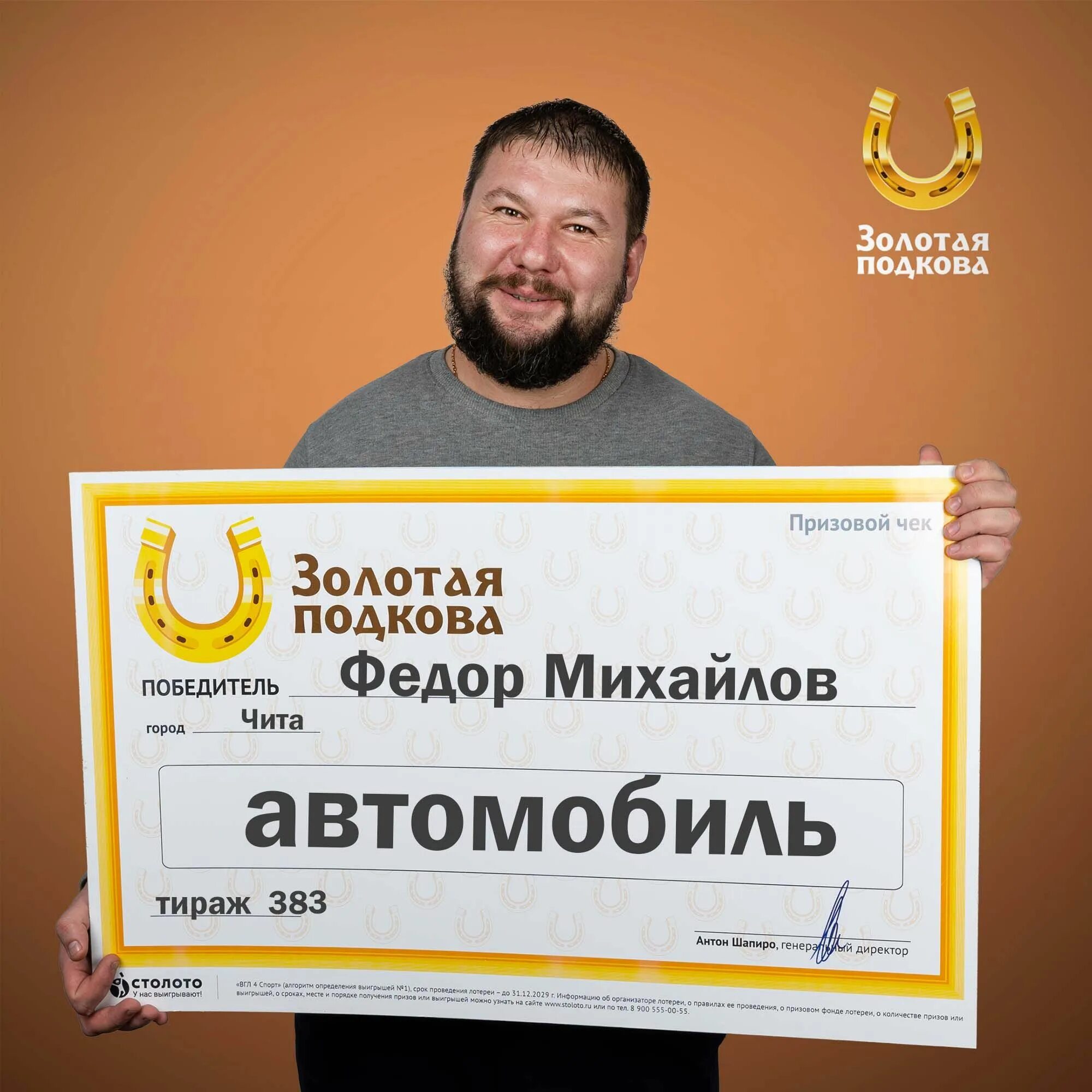 Выиграть 3 000 000