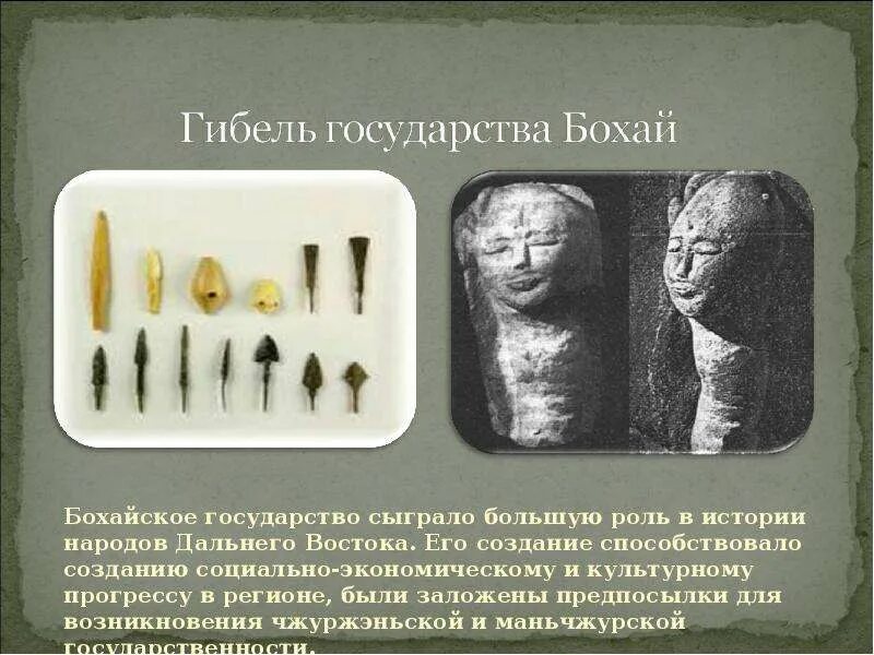 Бохай 4. Бохай далянь гостиница. Когурё бохай. Бохай 4. Бохай 4.