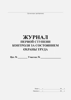 Журнал 1 3