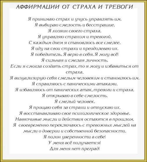 Как самостоятельно избавиться от тревоги