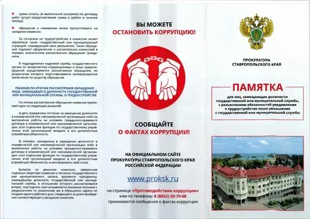 Корпоративный портал государственных и муниципальных служащих ульяновской
