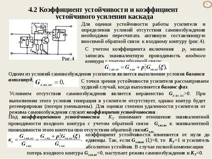 Общее усиление усилителя