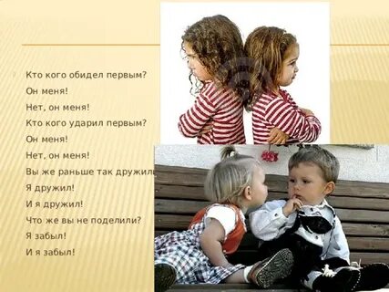 Раньше дружили