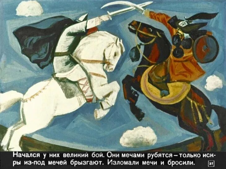 Читать былину первый бой. Первый бой ильи муромца. первый бой ильи муромца былина. первый бой ильи муромца былина иллюстрации.