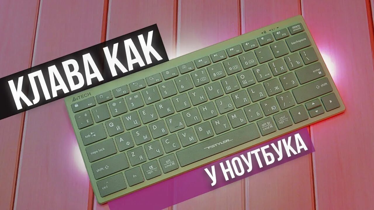 A4tech fstyler fbx51c. A4tech fbx51c. клавиатура fbx51c. a4tech fstyler fbx51c белый.
