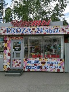 Цветы кропоткин