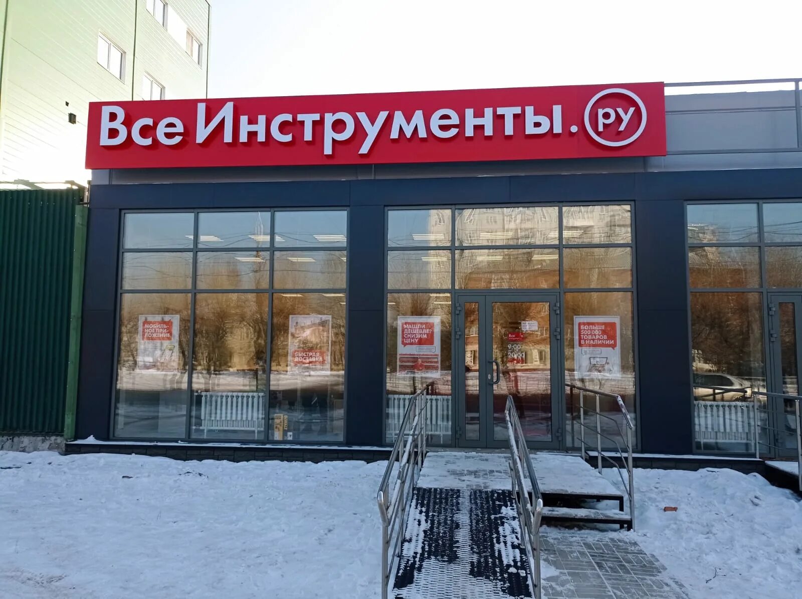 логотип все инструменты ру. все инструменты в красноярске. все инструменты ру. всеинструменты. все инструменты в красноярске.