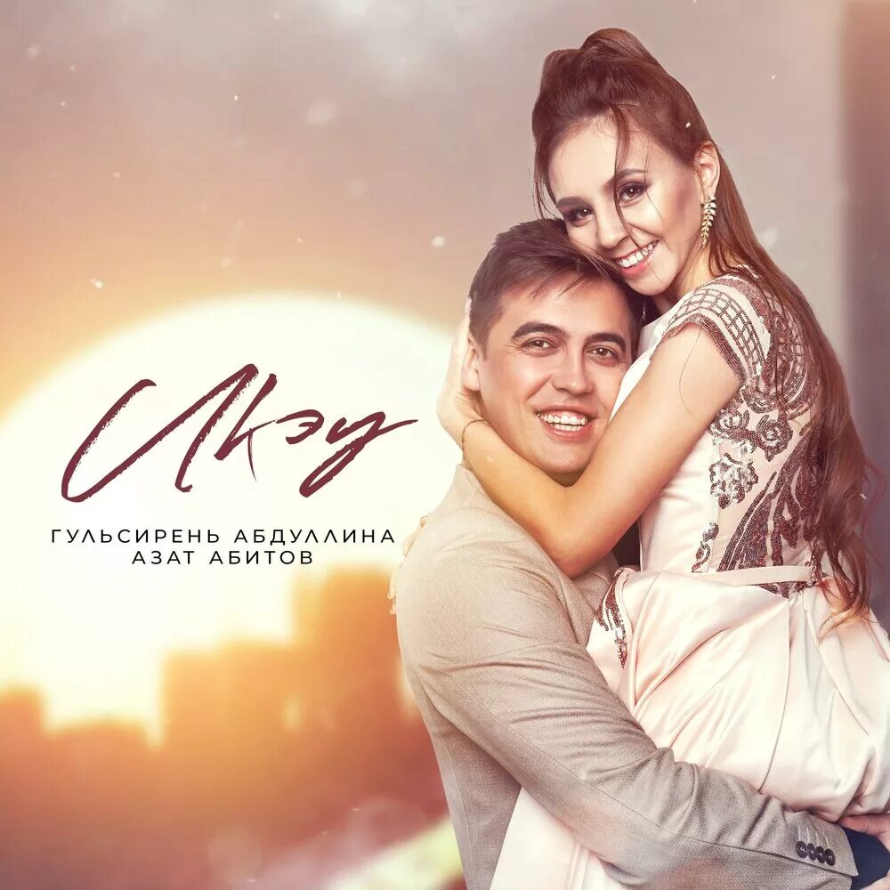 Абдуллин абит. Абдуллин абит