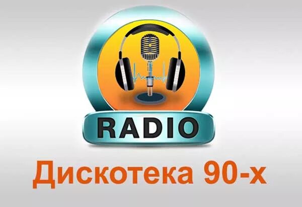 Дискотека 90 русские радио. Радио дискотека 90. Радиостанция дискотека 90-х. Дискотека СССР радио. Радио дискотека СССР.101.