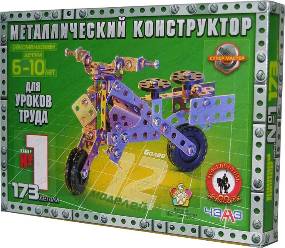 Железный конструктор десятое королевство большой набор. Конструктор русский стиль металлический для уроков труда №1 173 детали. Железный конструктор десятое королевство. Конструктор металлический для уроков труда. Конструктор металлический для уроков труда № 1 (206 эл) 00841 россия.