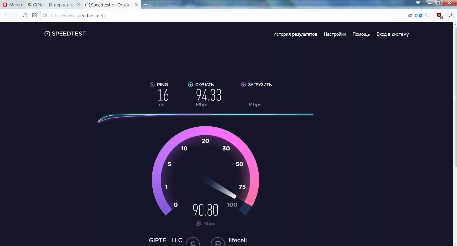 Spidtestnet net проверка