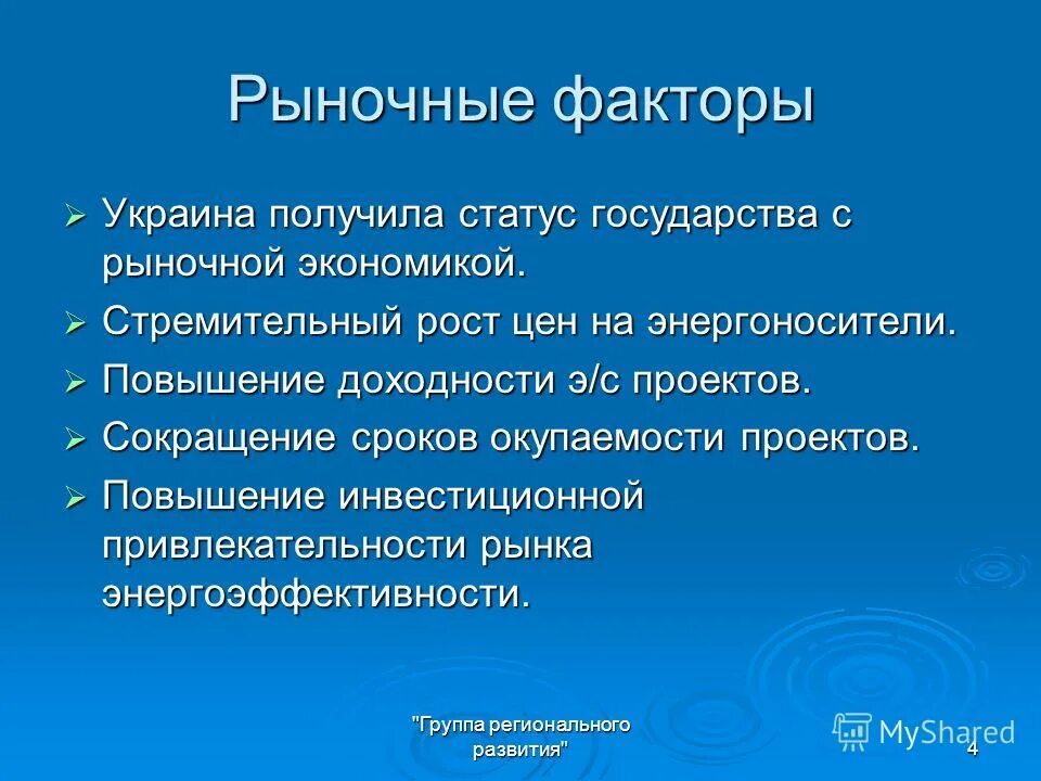 Украина получила статус