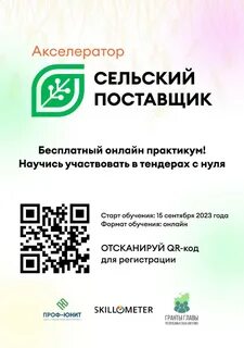 Код саха