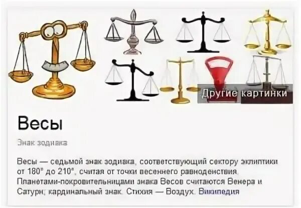 Мужчина весы глоба