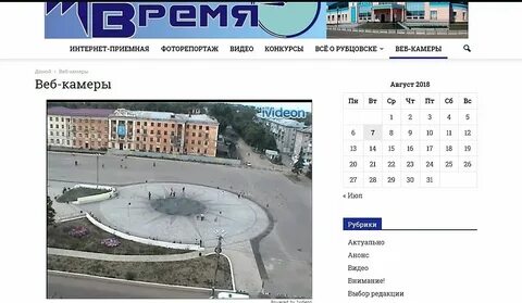 Веб камеры сургута в реальном времени