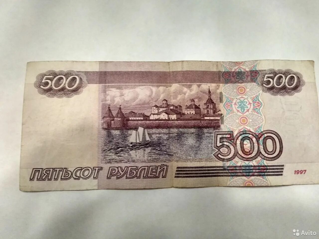 Предупреждение 500 рублей. Купюра 500 рублей. 500 Рублей. 500 Рублей 1997 года. Банкнота 500 рублей.