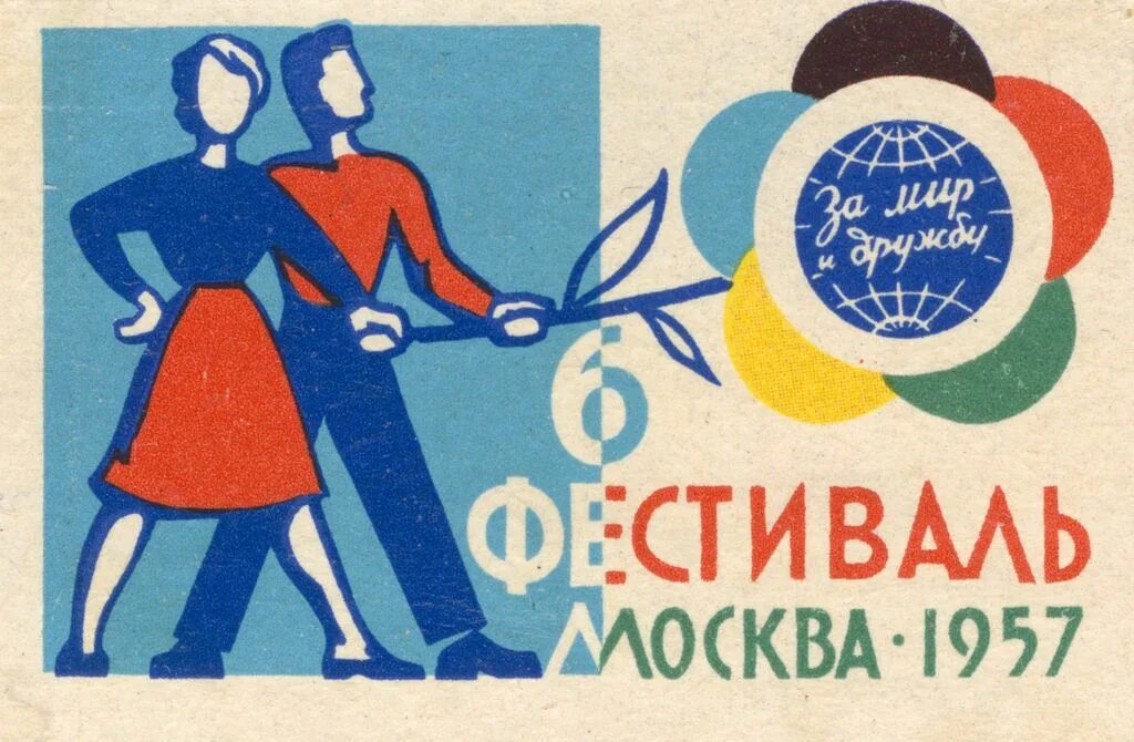 Лозунг фестиваля. Кинофестиваль слоган. Слоганы для молодежи. Девиз фестиваля. Девиз фестиваля.