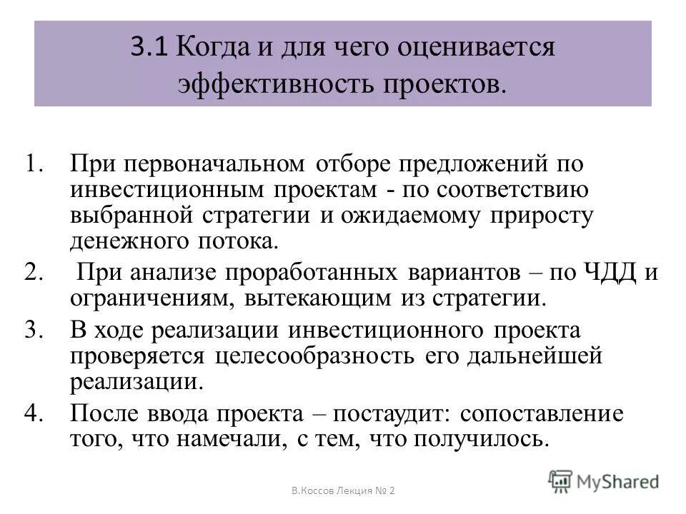 отбор предложений