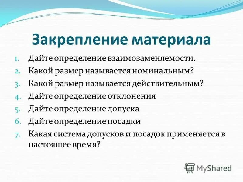 Пересадка определение