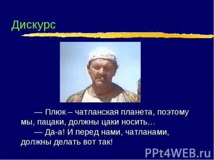 На планете плюк месяц составляет ровно