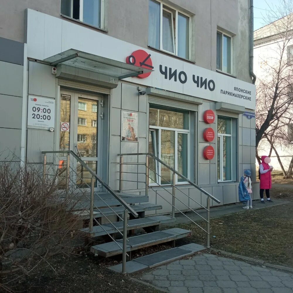 парикмахерская токио королев. салон красоты кемерово. проспект героев 6 салон красоты. токио парикмахерская красноярск. токио парикмахерская.