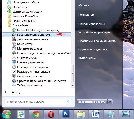 Пропал рабочий стол. Пропал рабочий стол в виндовс. Пропал рабочий стол на ноутбуке Windows. Рабочий стол исчез с экрана компьютера. На телефоне пропал рабочий стол