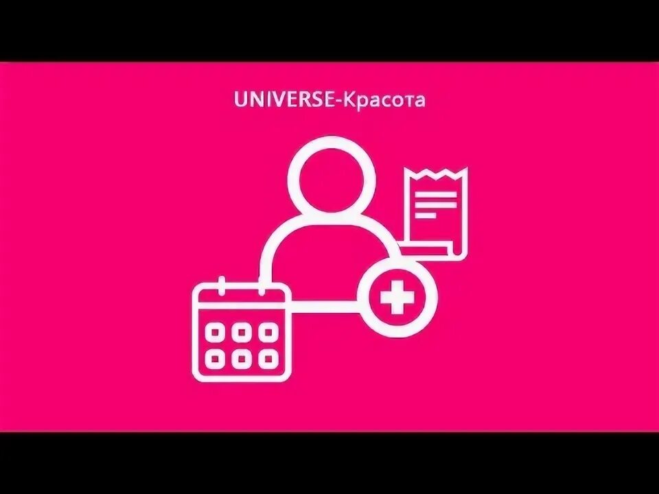 Программа universe. Программа universe красота.
