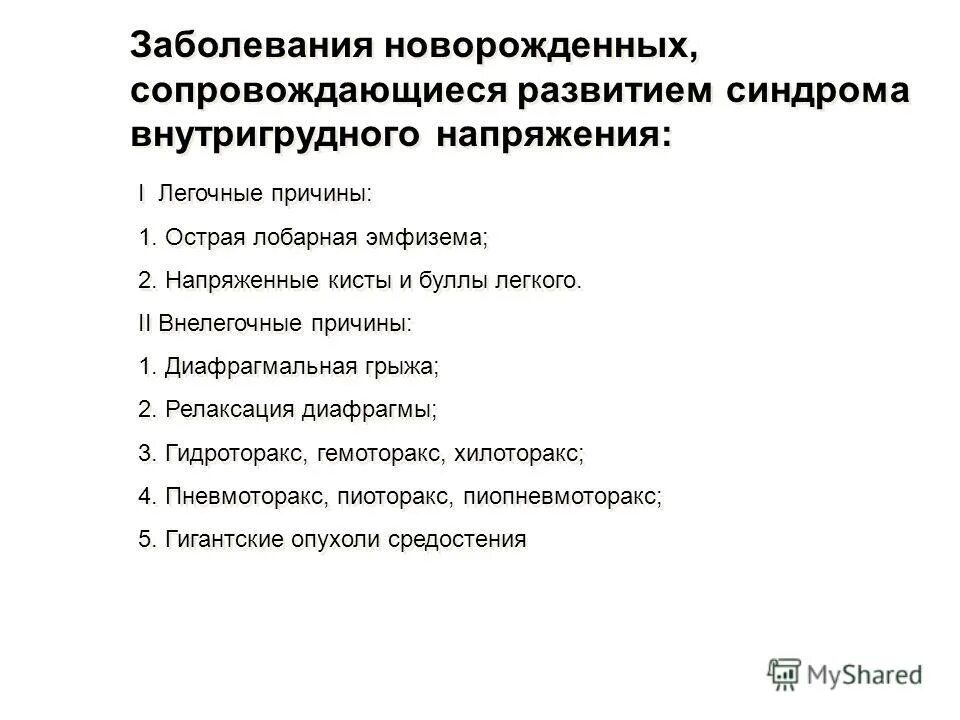 неонатальный скрининг на наследственные заболевания. неонатальный скрининг новорожденных 5 заболеваний. скрининг на 5 наследственных заболеваний у новорожденных. скрининг новорожденных на наследственные заболевания. тест заболевания новорожденных.