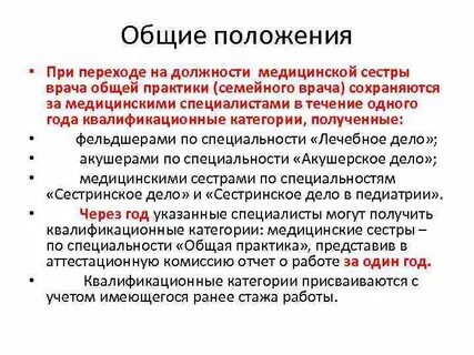 Категория медсестры maps edu