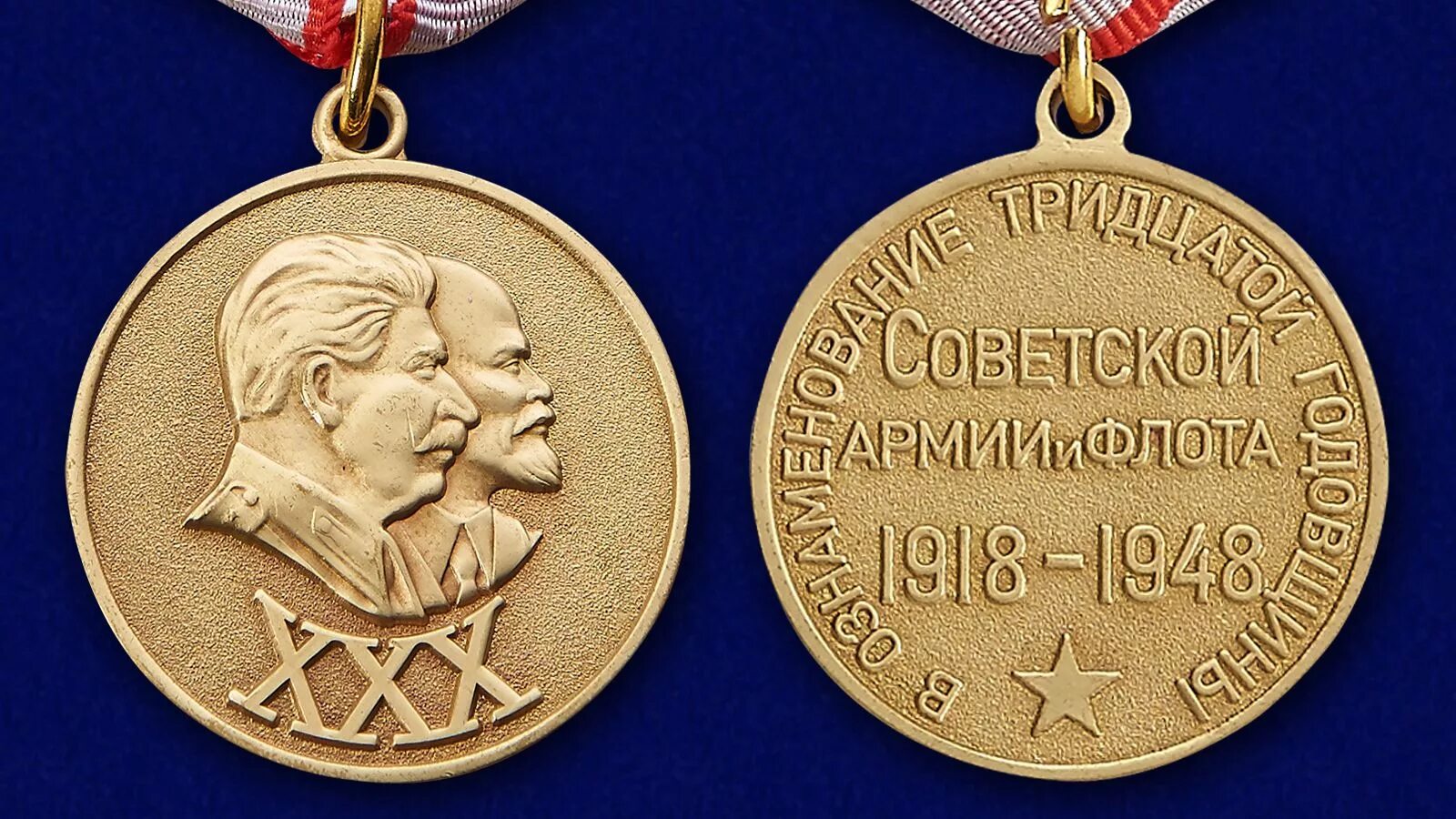 30 лет вооруженных. 30 лет вооруженных