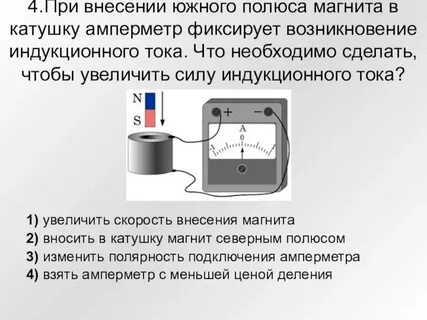 Полярность подключения амперметра