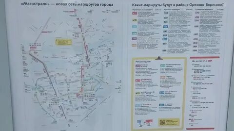 Маршрут 884 автобуса москва расписание