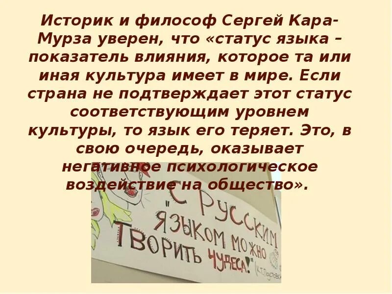 Для чего нужен русский язык рассуждения. Для чего нужно изучать русский язык. почему надо изучать русский язык. зачем нужно изучать русский язык проект. зачем нам нужен русский язык.