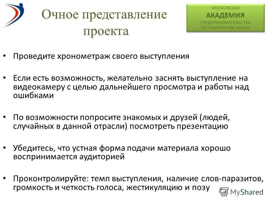 С целью дальнейшего использования. С целью дальнейшего использования