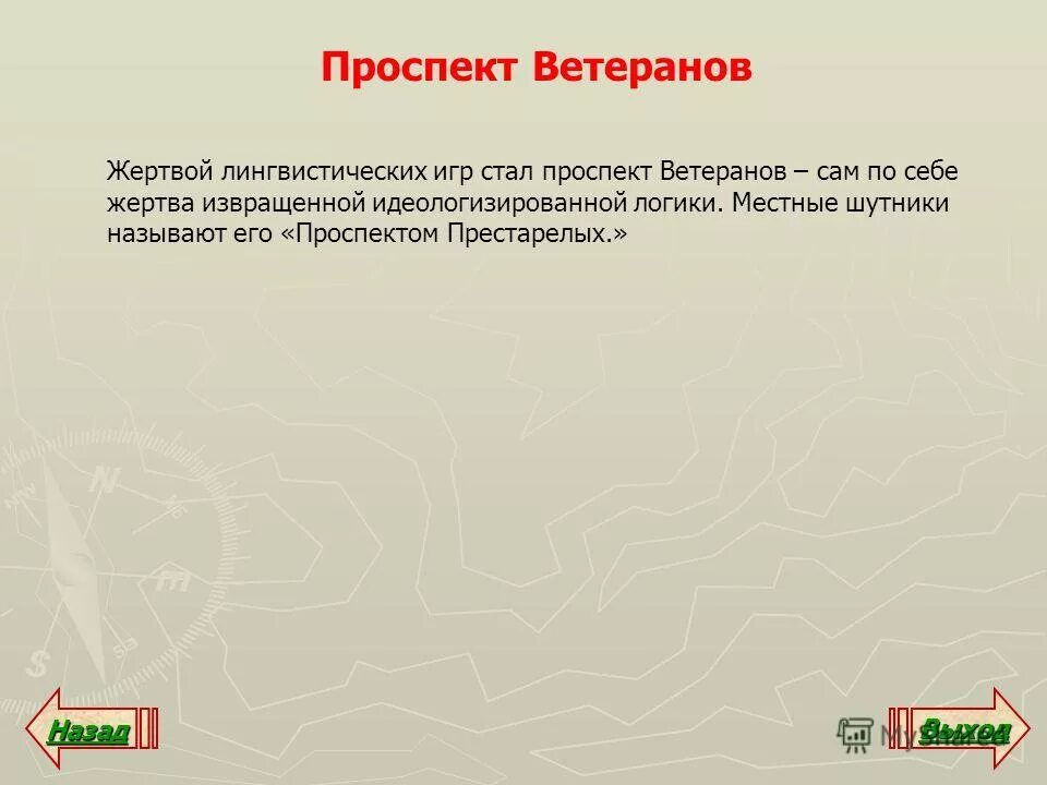 схема движения на ул. автомобильный светофор. зреть сироту. творить. пр.
