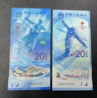 Курс 20 юаней