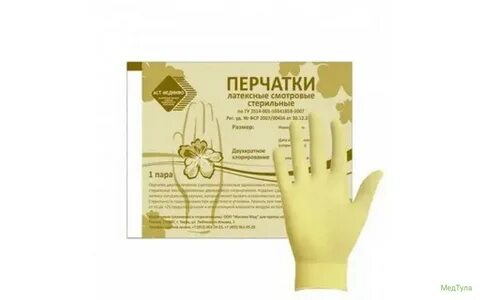 Стерилизация резиновых перчаток