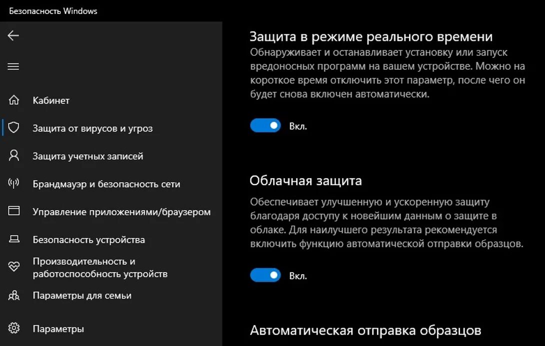 Как отключить безопасность файлов. Безопасность Windows. Как отключить безопасность Windows 10. Как отключить безопасность Windows. Как выключить безопасность Windows 10.