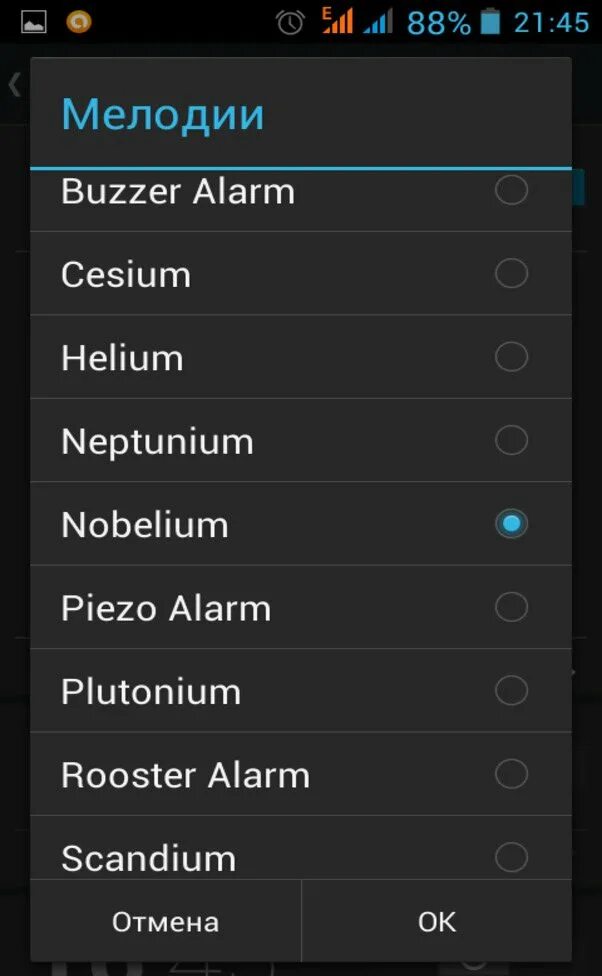 Почему мелодии на андроид. Рингтоны на андроид. Стандартные рингтоны на андроид. Мелодия на будильник. Стандартные мелодии на звонок телефона.