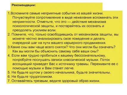 События в жизни человека