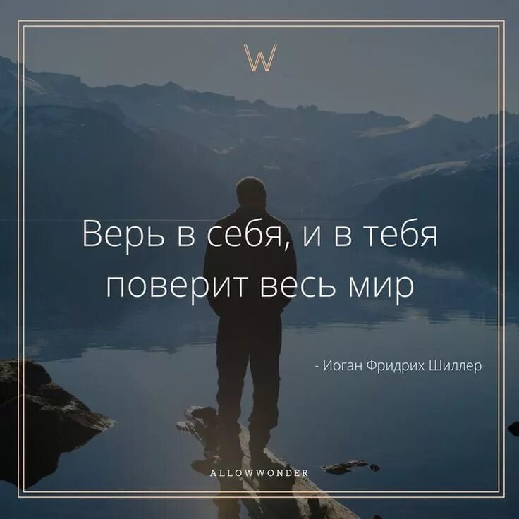 Мысли мотивации. Саморазвитие цитаты. Верь в себя цитаты. Мотивационные цитаты. Высказывания про саморазвитие.