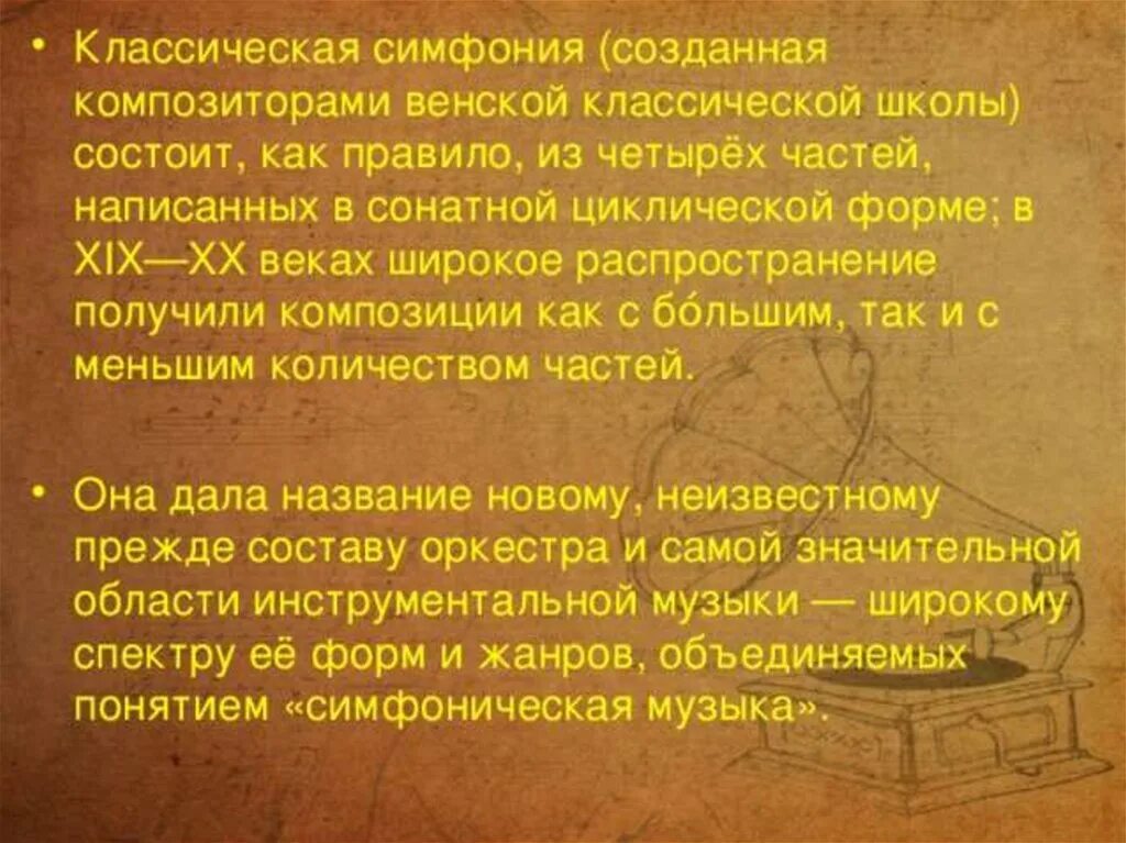 История создания симфонии моцарта