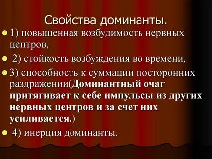 Летален в доминантном состоянии