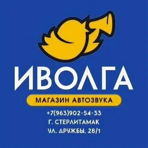 Иволга магазин одежды