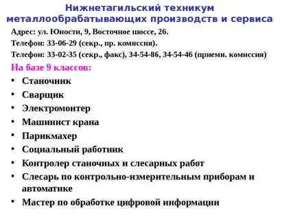 Куда можно поступить со справкой после 9