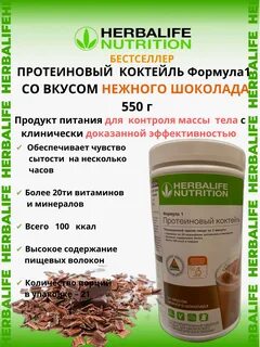 Коктейль формула 1 отзывы